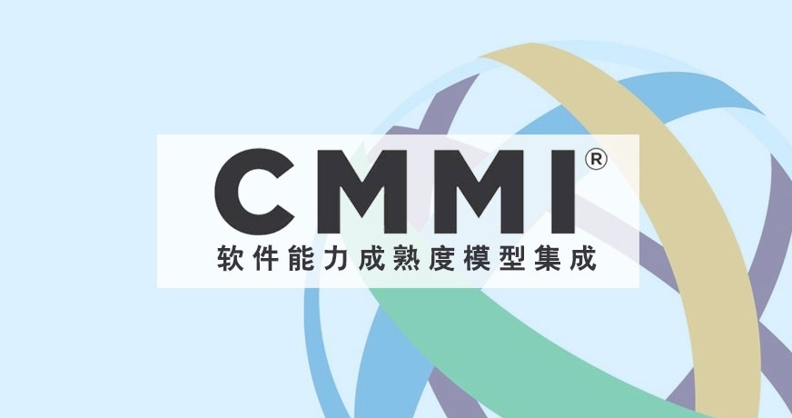 辦理CMMI認證究要哪些條件，需要做好哪些準備呢？